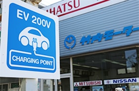 EV充電スタンド設置店